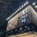 [인천 구월동] 육시리 인천시청점 / 구워주는 고깃집, 구월동 맛집, 구월동 회식장소 추천