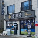 옹막골 이미지