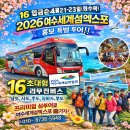 “16캠핑버스와 함께 떠나는 여수섬,외연도 테마여행" 이미지