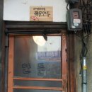 쪽문만두 이미지