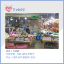 윤성상회