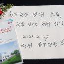 홍도동행정복지센터 이미지