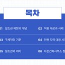 다온건축사사무소 이미지