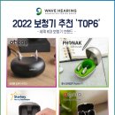 웨이브히어링 베토벤보청기 은평점 이미지