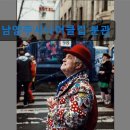 남양주시동부노인복지관(분관) | 경기도 노인복지센터 실버타운 요양원 정보 추천 남양주시니어클럽 분관 경기도 노인복지 실버타운 정보