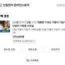 신일아크릴 | <내돈 내산> 3.5L 용량의 가열식 가습기 '신일 가습기' 후기