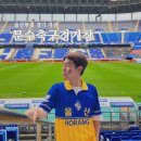 울산현대 홈경기 직관 후기&amp;예매 꿀팁
