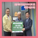 산불 피해 위로음악회 | 산불 피해 국가유공자 어르신께 전한따뜻한 마음과 희망