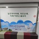 오남요양보호사교육원 이미지