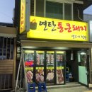 연탄통큰돼지 이미지