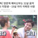 양준혁, '♥박현선' 명품백에 "가방, 네 몸 값보다 더 비싸" 농담 ('살림남2') 이미지
