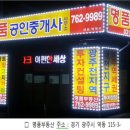 태전명품공인중개사사무소 이미지