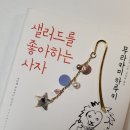 나만의 커스텀 쥬얼리 만들기 이미지