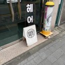얌얌얌팩토리 | 인천 용현동 두바이쫀득쿠키, 얌얌얌팩토리 방문 및 구매후기