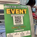 호평동 아이랑 가기 좋은 디저트 카페 크레페 젤라또 맛집 젤라또로플 재방문 후기