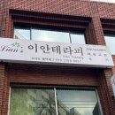 씨유진주신안현대점 | 진주 신안동 마사지 잘하는 곳 이안테라피가 특별한 이유
