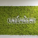 지게골지역아동센터 이미지