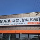 홍가네 김치찌개 이미지