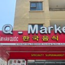 [다낭 여행] 다낭 태닝 오일 파는 곳 추천: 미케비치 근처 ‘큐마트(Q-Market)’ 구매 후기