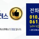 조은익스프레스 이미지