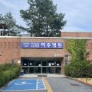 경기도립노인전문여주병원 | 2025-07 경기도립노인전문_여주병원(엑스게이트 방화벽 교체)