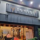 부산광역시 동구 조방로 10번길 이미지