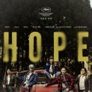 의정부호프 | 호프 (HOPE) 후기(나홍진, 조인성, 황정민)
