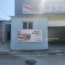 한솔수산