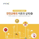 #제11회 소방안전교육사(2024) 합격 후기! (2024.11.13.-오늘에서야 확인했다뉘...!) 1차&amp;2차 한번에...