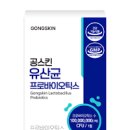 유산균 먹는방법 프로바이오틱스 효능 효과 먹는시간 성인 추천 이미지