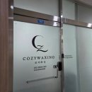 코지헤어 | 광명왁싱 이마 라인 깔끔해지는 코지왁싱 헤어라인후기