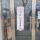 6월3일선거날 선거후 또는 사전선거 후 도보 이미지