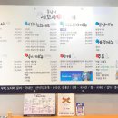못난이세꼬시회&쭈꾸미