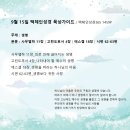 9월 15일 생명의 길에 서야 합니다 삼하11 고후4 겔18 시62,63 이미지