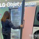 롯데하이마트(주) 압구정점 | LG 신혼가전 졸업 롯데하이마트 압구정점에서 했어요