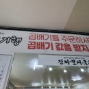 국수기행성환점