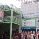 도매슈퍼 이미지