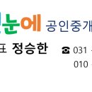 미사첫눈에공인중개사사무소 이미지