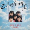 다섯손가락실용음악