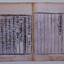 선문염송설화 | 고려[문화 1]유학의 발달과 성리학의 도입, 교육 기관과 과거제, 역사서의 편찬, 불교의 발달, 풍수...