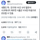 내향인들 하루동안 인간에너지 채우면 몇 일 동안 지속되는지 말해보는 달글 이미지