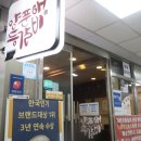 양푼애등갈비 | 분당 등갈비 맛집 양푼애등갈비 분당점 후기