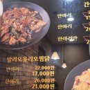 홀닭 | 홀닭반한찜닭, 본동 본리동 맛집 후기