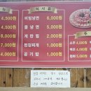 부성종가대박집