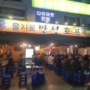 230322 개포동 [을지로 만선호프] - 이 동네 가성비 최고 맥주집