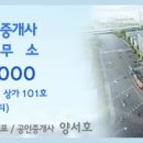 위례자연공인중개사사무소 이미지