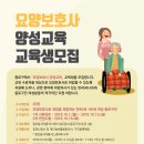 한국복지요양보호사교육원