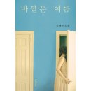 바깥 쇼핑하우