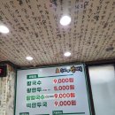 전남해남맛집-우리왕만두바지락칼국수:거친식감의 현지인맛집 내돈내먹
