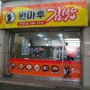 원마루 김밥 이미지